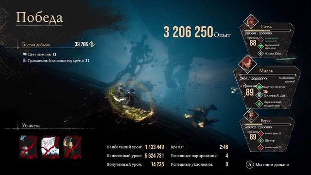 Экспедиция 33 Боссы Бесконечной Башни #9 смотреть онлайн