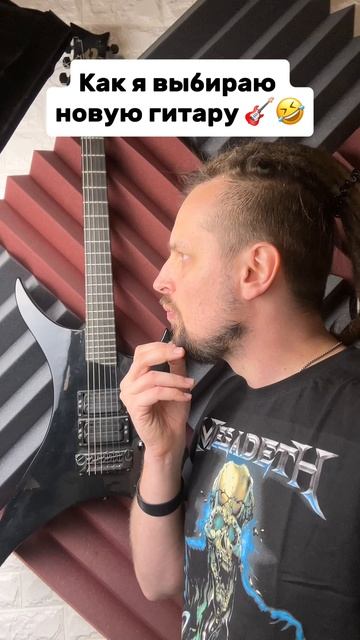 Как я выбираю професиию и гитару смотреть онлайн