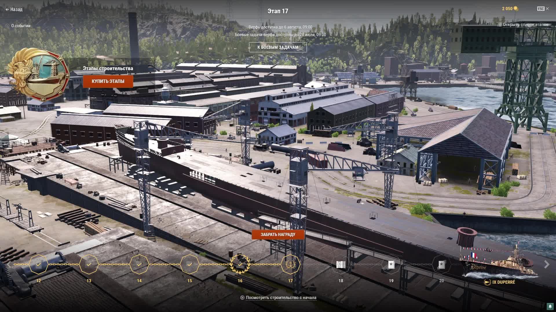 мир кораблей смотреть онлайн