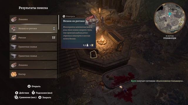 Baldurs gate 3 ( 21 часть) ч1 смотреть онлайн