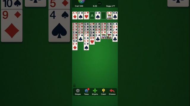 Solitaire. 0000-98
