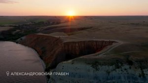 Волгоградская область - это...