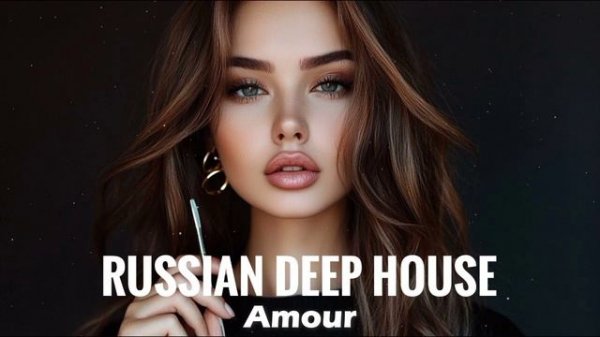 Russian Deep House 🔥🎧РУССКИЙ ДИП ХАУС 2025   Русская Электронная Музыка