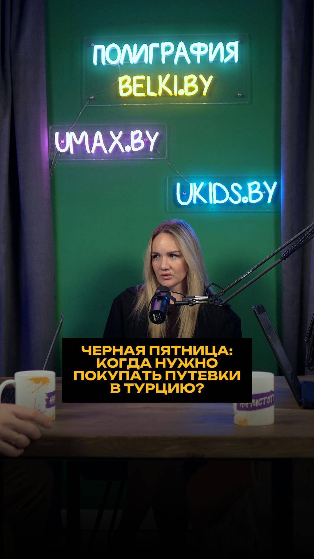 Черная пятница: когда нужно покупать путевки в Турцию? смотреть онлайн