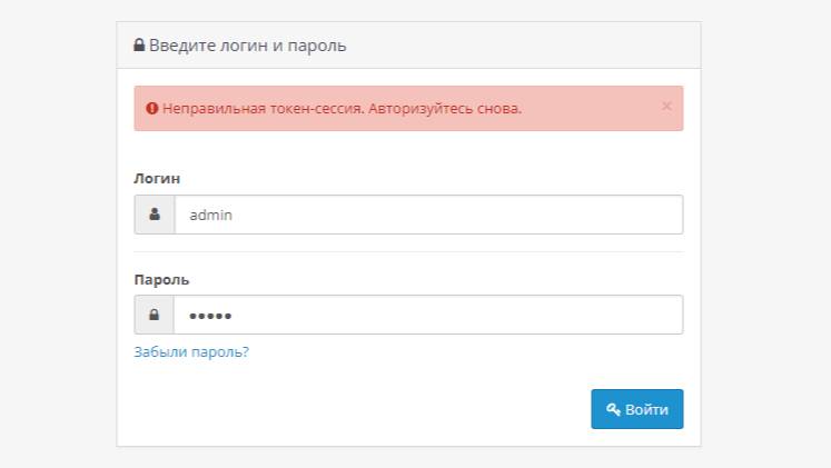 Восстановление прав администратора в админке opencart и ocStore смотреть онлайн