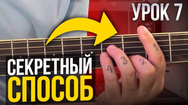 7. Аккорды с добавочными ступенями  F B D G C