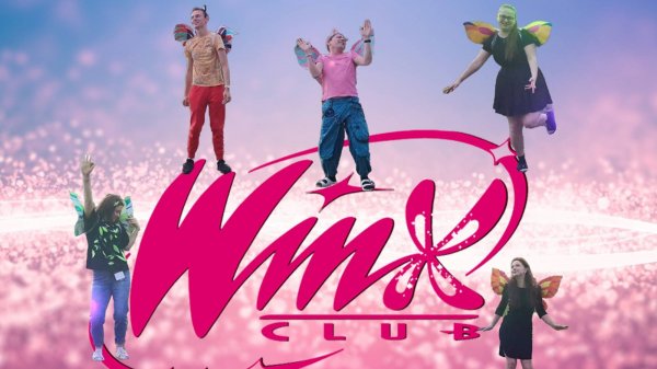 ФИЛЬМ WINX