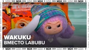Игрушки Wakuku стали набирать популярность во всем мире - Москва 24