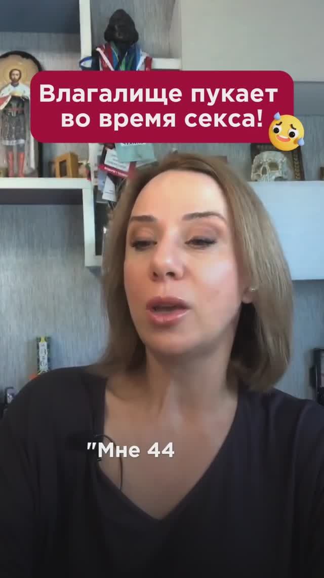 Влагалище пукает! Что делать? #гинекология #пшб #иринабаранова