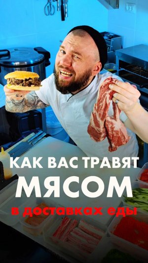 😱Сушисты ТРАВЯТ вас МЯСОМ в доставке еды! Это, вам никто не расскажет! 😱#еда #суши #роллы