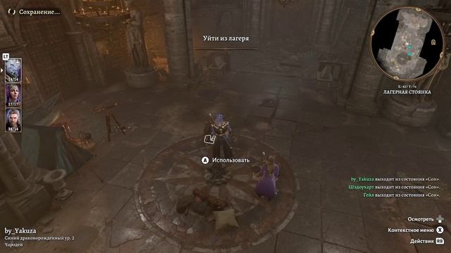 Baldurs gate 3 ( 2 часть) ч1 смотреть онлайн