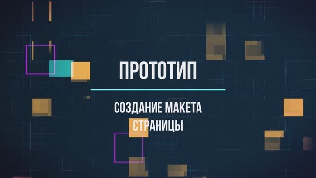 Инструкция по работе в AI прототипере Ватсон смотреть онлайн