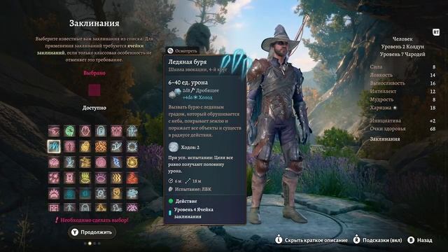 Baldurs gate 3 ( 35 часть) смотреть онлайн