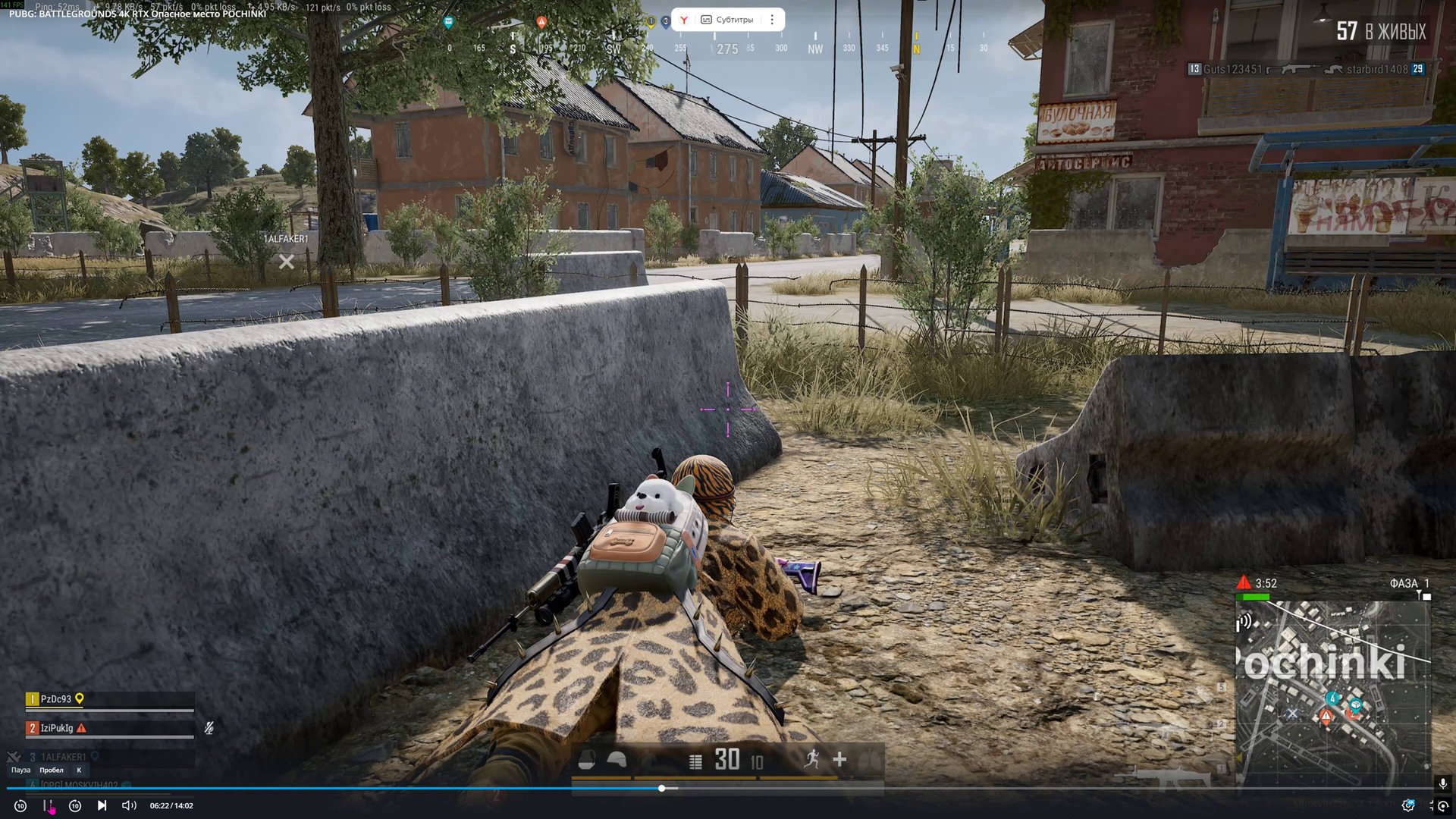 PUBG: BATTLEGROUNDS 4К RTX Опасное место  POCHINKI