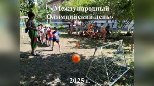 «Лето - это маленькая жизнь» лето-2025 г. МБДОУ«Детский сад комбинированного вида №41«Золотая рыбка»