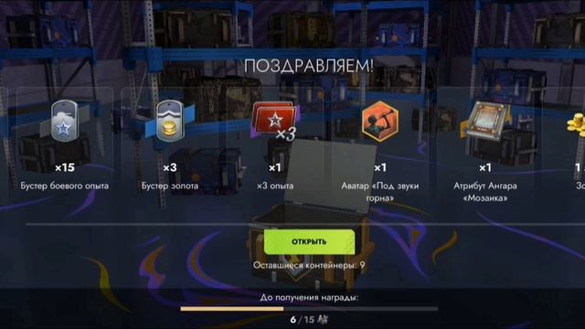 Экстренное открытие контейнеров «Пищевой» на новый танк M-IX-Yox #tanksblitz смотреть онлайн