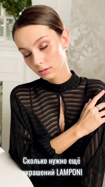 Сколько нужно еще украшений Lamponi