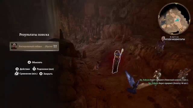 Baldurs gate 3 ( 6 часть) ч2 смотреть онлайн