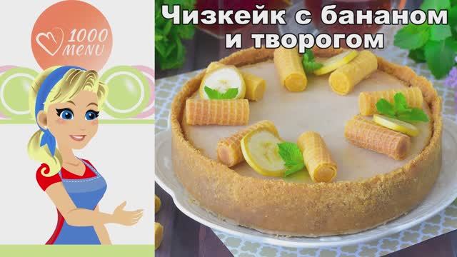 1000.menu: Тысяча рецептов на каждый день