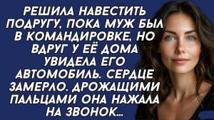 Истории из жизни|Приехала к подруге, и|Аудио рассказы|Аудиокниги слушать онлайн|Жизненные истории
