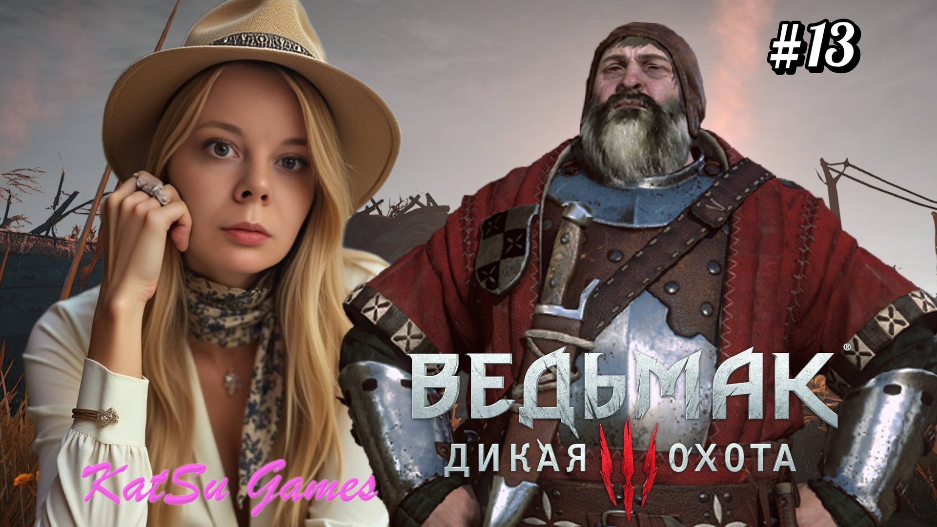 БАРОН ПЕРВАЯ ВСТРЕЧА ⇒ THE WITCHER 3 WILD HUNT #13