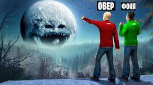 ЖУТКАЯ ЛУНА СЪЕЛА ЗЕМЛЮ! СТРАШНАЯ ЛУНА МОНСТР ОХОТИТСЯ НА НАС! УГАРЕ И БЕЗУМИЕ В Garry`s Mod