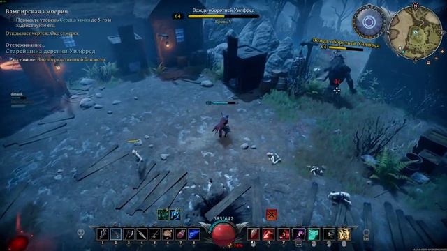 VRISING БОСС 64 уровня СТАРЕЙШИНА ДЕРЕВНИ УИЛФРЕД(оборотень )