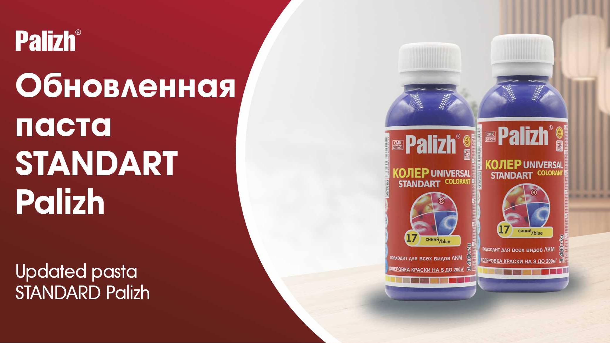 Обновленная паста STANDART Palizh смотреть онлайн