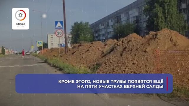 О главном за 60 секунд: ВСМПО от 10 июля 2025 смотреть онлайн