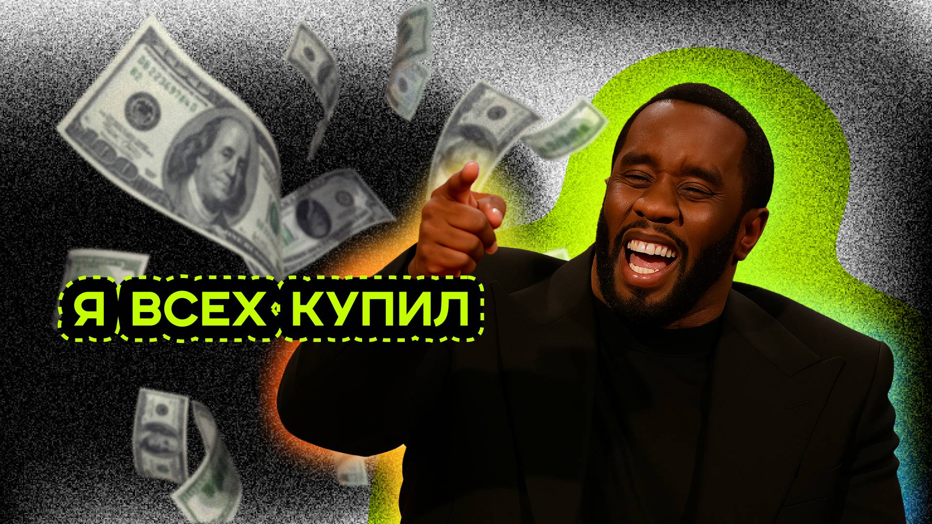 МОНСТР НА СВОБОДЕ смотреть онлайн