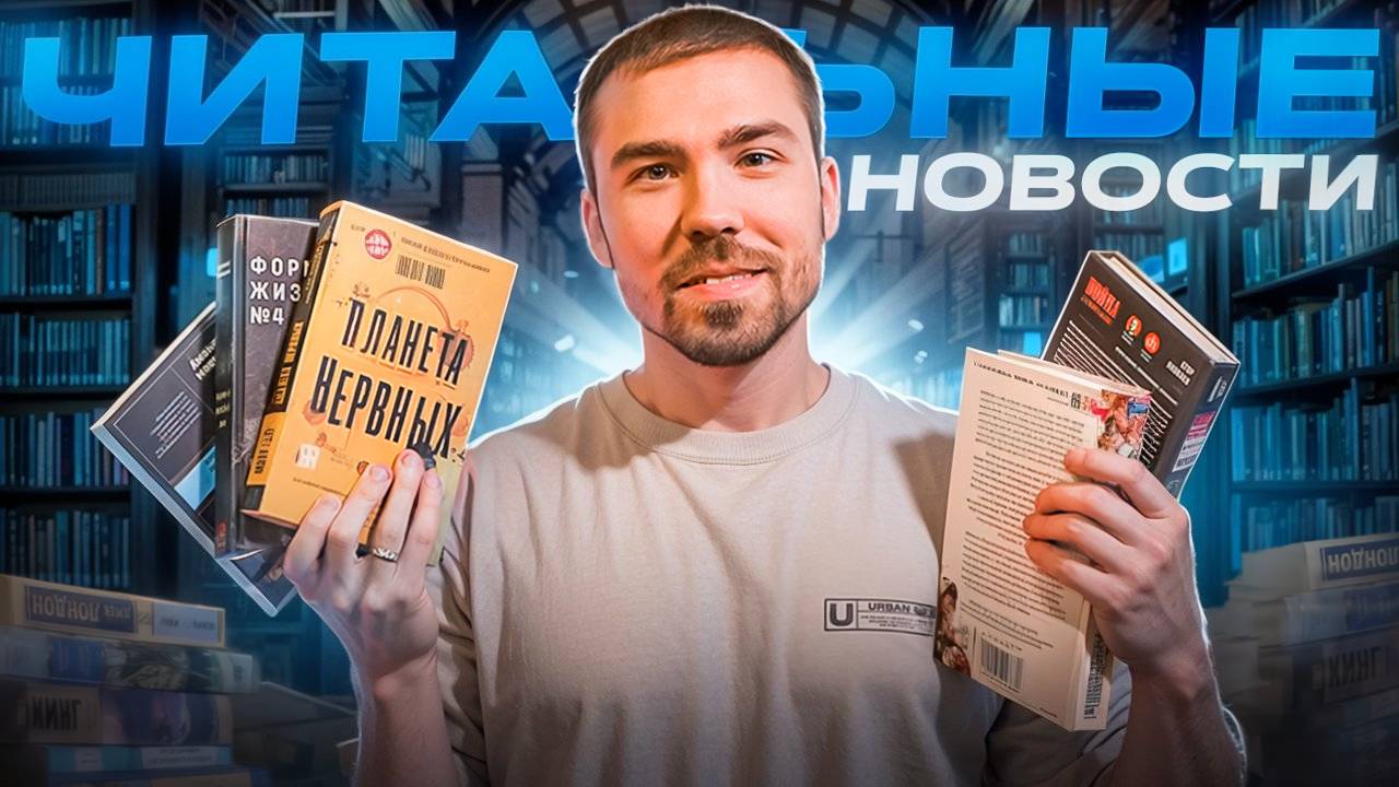 Почему так меняются книжные вкусы? Прочитанное, новые книги и просто беседа о литературе смотреть онлайн