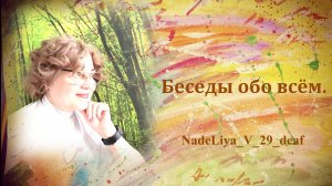 Стихотворение "Мы стареем не от старости ..."