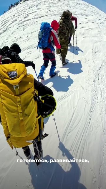 Совет новичкам от чемпиона РФ по альпинизму #elbrus #горы #эльбрус #путешествия #альпинизм