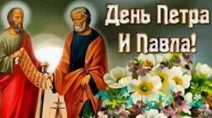 Акафист Святым Апостолам Петру и Павлу.