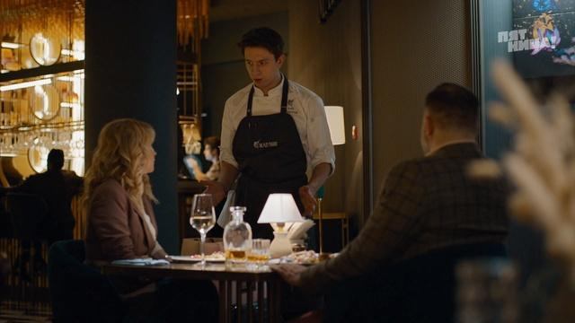 Шеф, 1 сезон, 1 серия смотреть онлайн