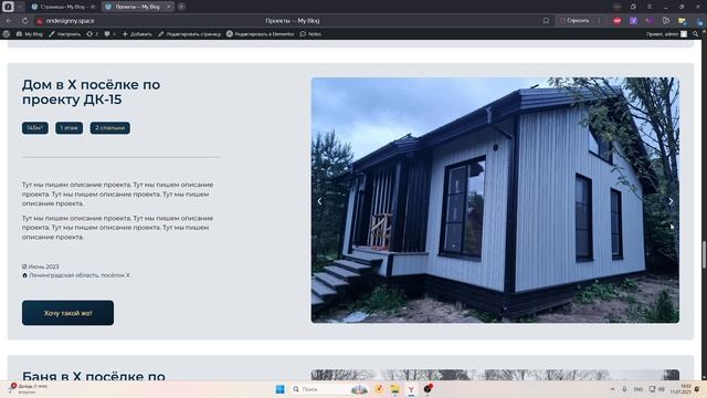 Презентация сайта Каркасных домов смотреть онлайн