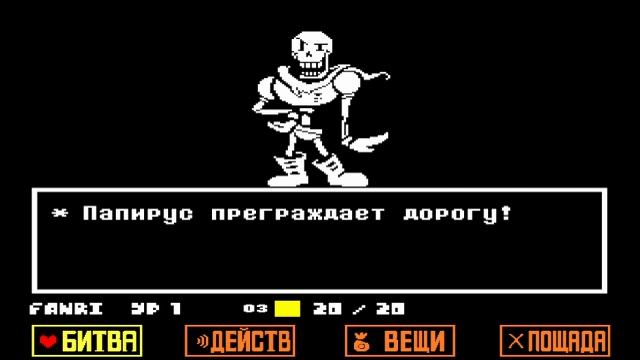 Стрим: Undertale Pacifist №2