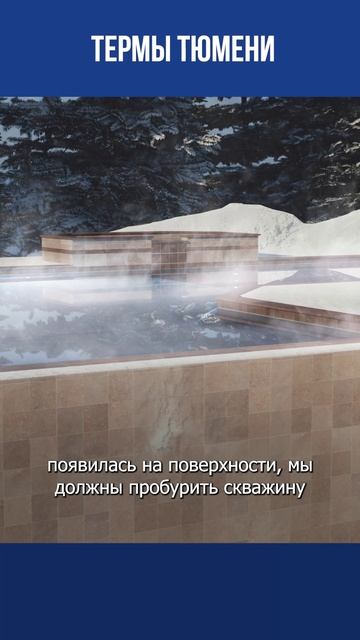 Рассказали о пользе термальных источников!