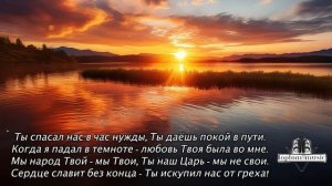 Благословен Господь