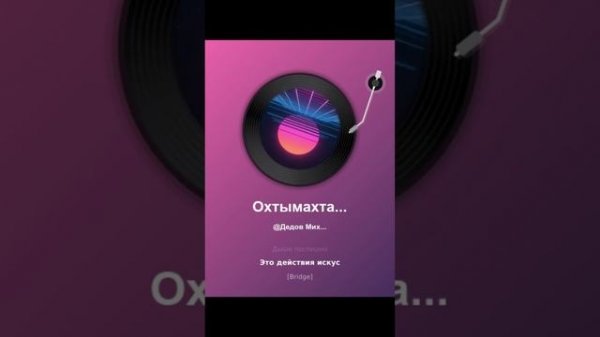 Охтымахтайта