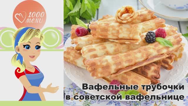 1000.menu: Тысяча рецептов на каждый день