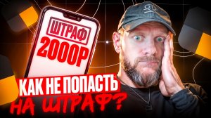 Как не получить штраф в Яндекс Доставке — пошагово, что делать при заказе