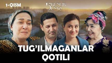 Tug'ilmaganlar qotili... Besh kunlik dunyo (1-qism) смотреть онлайн