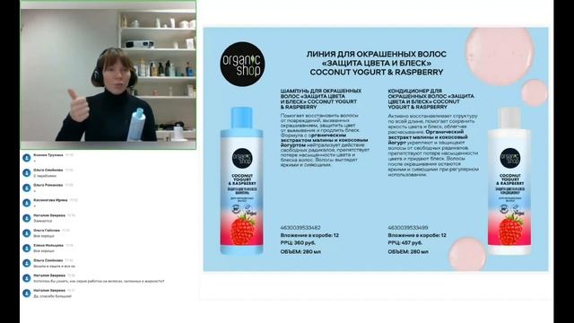 Коллекция COCONUT YOGURT от Organic Shop