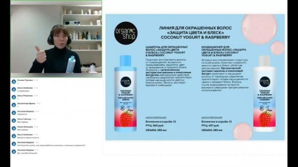 Коллекция COCONUT YOGURT от Organic Shop