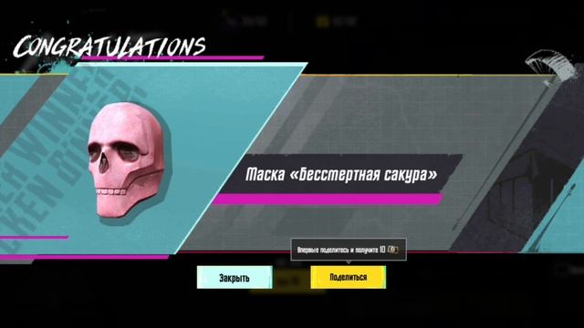 31000 UC ОТКРЫТИЕ КЕЙСА  