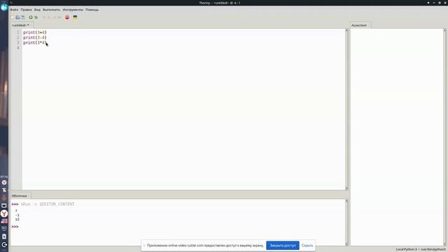 считаем командой Print