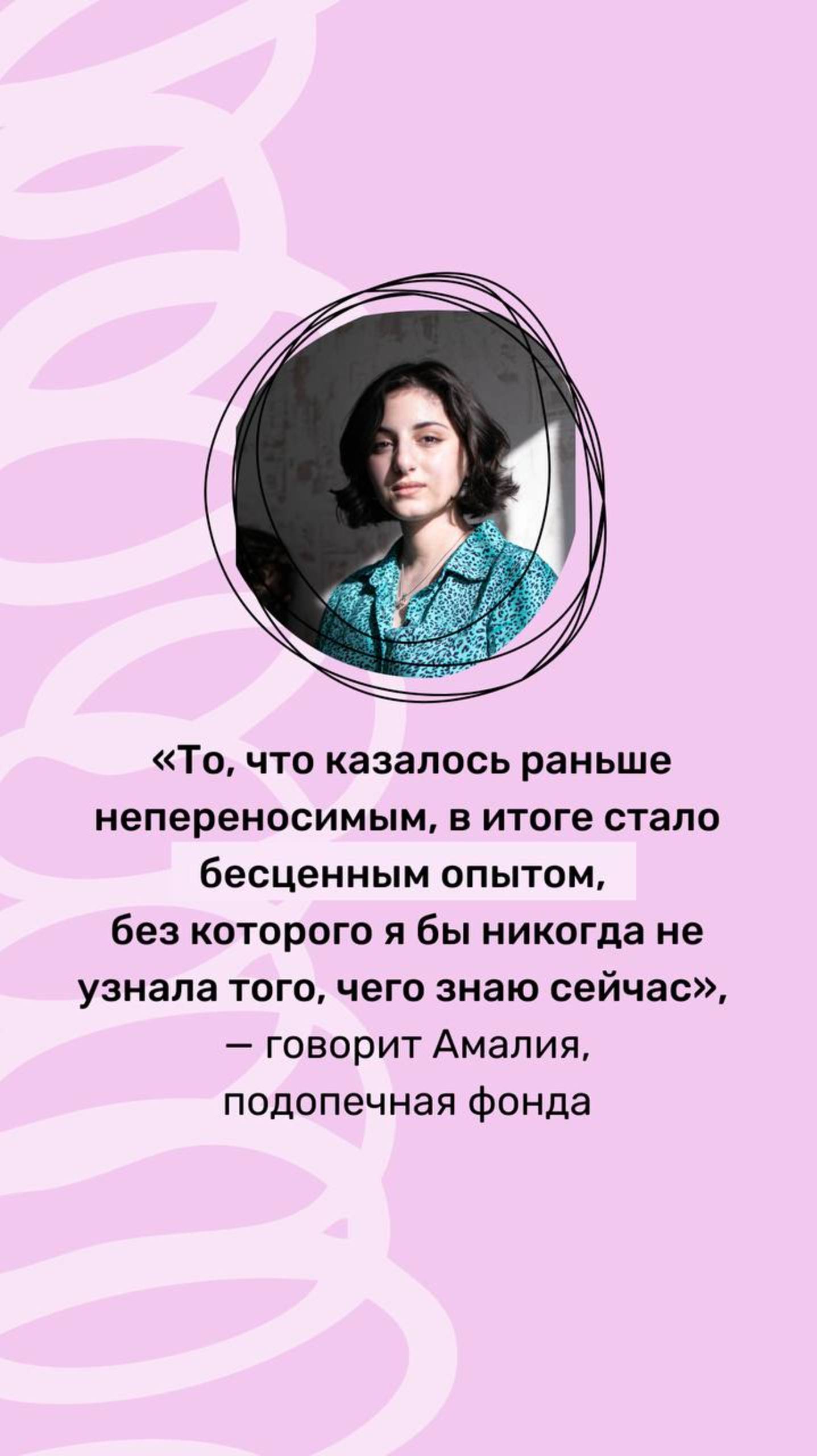 Выводы после долгой борьбы с болезнью от Амалии