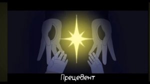 Песня Гастера "Эксперемент"