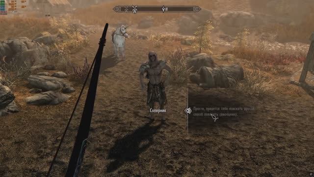 The Elder Scrolls V Skyrim: Соперник
